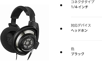 Sennheiser HD 800 Small Reference Headphone System [parallel import goods]